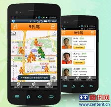 代駕熱潮來襲 最強APP軟件如何重塑出行服務(wù)